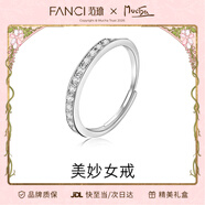 范琦（Fanci）【單戒集合】莫比烏斯環(huán)情侶戒指銀飾尾男戒生日情人節禮物送女友 美妙-女戒