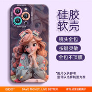 艾思度（iSido）適用蘋(píng)果16promax手機殼iPhone15新款17全包13軟14保護12硅膠11鏡頭xrXs防摔mini女8小眾plus套7感 【公主蝴蝶結暗紫色】硅膠軟殼不頂膜 iPhone