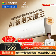 海爾出品統帥空調超省電SE 1.5匹超一級冷暖變頻空調掛機掛式 雙排銅管蒸發(fā)器京東嚴選KFR-35GW/LJD1-1