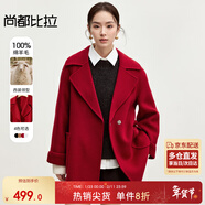 尚都比拉【100%羊毛】紅色中長(cháng)款毛呢大衣女冬季通勤風(fēng)小個(gè)子雙面呢外套