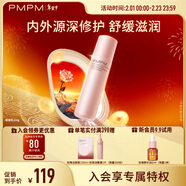 PMPM玫瑰依克多因舒潤修護精華乳100g 舒緩保濕補水滋潤乳液
