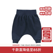 戴維貝拉（DAVE＆BELLA）男童女童秋冬寶寶大屁屁PP嬰兒哈倫褲小童垮褲 藏青 66 cm(12M)
