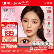 強生美瞳日拋彩色近視隱形眼鏡安視優(yōu)30片define進(jìn)口cos黑色艾姍450度