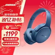 BOSE QuietComfort 消噪耳機 無(wú)線(xiàn)消噪藍牙耳機頭戴式主動(dòng)降噪耳機 QC45升級款 動(dòng)態(tài)音質(zhì)均衡 QC45升級款-暮色藍