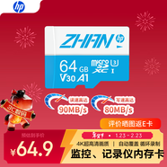 惠普（HP）64G TF卡  存儲卡 適配小米監控 行車(chē)記錄儀 高速耐用卡 自營(yíng)閃存 C10 4K U3 V30 內存卡 MicroSD