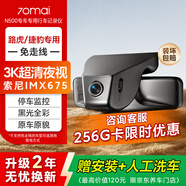70邁 70MAI路虎/捷豹專(zhuān)用行車(chē)記錄儀N500攬勝極光發(fā)現運動(dòng)L衛士XEL雙錄256G