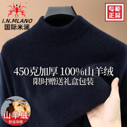 國際米瀾高端特級羊絨衫男100%純山羊絨秋冬新款加厚半高領(lǐng)保暖羊絨毛衣男 上青【鄂爾多斯產(chǎn)/精紡山羊絨】 不起球/不掉色 XL 推薦【130-155斤】