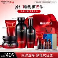 美膚寶五珍彈力保濕緊致套裝 (潔水乳霜)抗皺淡紋水乳護膚品新年禮物