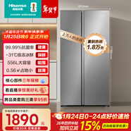 海信556L對開(kāi)門(mén)冰箱大容量一級節能風(fēng)冷無(wú)霜抗菌超薄變頻凈味銀色【550升級】BCD-556WFK1DPUJ國家補貼