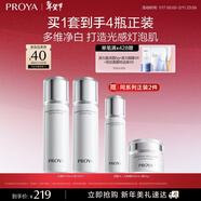 珀萊雅光感研白水乳精華霜套裝煙酰胺美白淡斑修紅護膚品套裝化妝品套裝