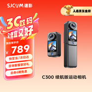 SJCAM速影C300續航版拇指運動(dòng)相機摩托車(chē)頭盔騎行防抖防水行車(chē)記錄儀釣魚(yú)vlog直播預錄第一視角32