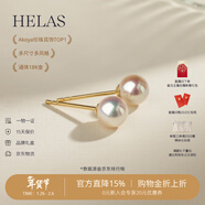 helas赫拉Akoya海水珍珠耳釘18K黃金耳環(huán)首飾女輕奢小燈泡耳飾新年禮物 18K金-黃金色耳針 8.0-8.5mm珠光寶氣【標準款 存在感強】
