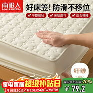 南極人床笠單件 1.8x2米床笠罩加厚夾棉防滑床墊保護套全包防塵套