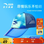 安踏兒童卡車(chē)司機帽男大童UPF40+遮陽(yáng)防曬卡車(chē)司機帽A92538201