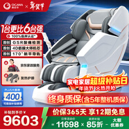奧佳華（OGAWA）家電政府補貼十大按摩椅品牌家用太空艙全身按摩沙發(fā)多功能椅4D機芯【跨年晚會(huì )同款】7608TEN+ 4.0星云灰【重磅上新】