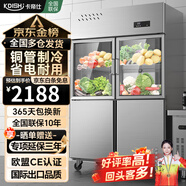 卡帝仕【已補貼20%】商用冰箱四門(mén)冰箱商用六門(mén)保鮮柜餐飲酒店廚房冰箱冷藏冷凍四門(mén)冰柜商用冰箱大容量 豪華款【加大四門(mén)雙溫上玻璃】【銅管制冷】