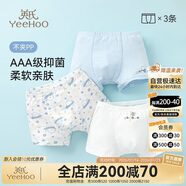 英氏（YEEHOO）兒童內褲男童內褲3A抑菌大童內褲男青少年A類(lèi)平角男孩內褲6-12歲