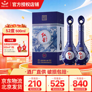 紅星北京二鍋頭藍花15/20/珍品扁龍清香型青花瓷熱門(mén)爆款禮盒酒白酒 52度 500mL 2瓶 藍花15組合裝