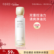 半畝花田金盞花花酵控油舒緩乳補水保濕舒緩滋潤水乳套裝護膚品100g