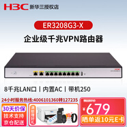 華三（H3C）千兆多WAN口企業(yè)級VPN網(wǎng)關(guān)路由器 ER3208G3-X 帶機150-200 內置AC防火墻上網(wǎng)行為管理商用家用辦公組網(wǎng)寬帶