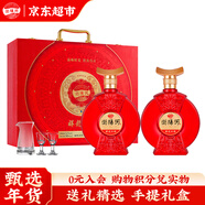 瀏陽(yáng)河 祥龍納福 濃香型白酒 52度 500ml*2瓶裝 過(guò)年送禮手提禮盒帶酒杯