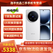 vivo X200 Ultra 蔡司三大定焦大師鏡頭 藍圖自研影像雙芯 V單相機 二手手機 銀調 16GB+512GB【贈配件大禮包】 99新