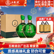 五糧濃香五糧液股份 四川特產(chǎn)白酒名酒濃香型糧食酒年貨收藏送禮酒水 52度 750mL 2瓶 玉酒 金鑲玉 禮盒裝