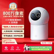 小米智能攝像機4 變焦版 800萬(wàn)像素 9倍混合變焦 家用室內攝像頭4K超清監控家庭米家監控器
