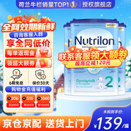 荷蘭牛欄（Nutrilon）諾優(yōu)能嬰幼兒配方奶粉HMO+益生元荷蘭原裝進(jìn)口 800g 2段3罐 (6-10月）27年1-3月