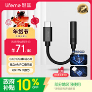 魅藍【國家補貼】cx31993小尾巴 HiFipro解碼耳放 Type-C轉3.5耳機轉接頭dac解碼器線(xiàn) 適用于魅族安卓