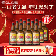 杏花村 汾酒 金標 清香型白酒 純糧釀造 新老版本隨機發(fā)貨 53度 550mL 12瓶 經(jīng)典版【新品】