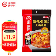 海底撈微辣骨湯風(fēng)味火鍋底料210g 麻辣燙 香鍋火鍋 一料多用