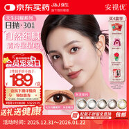 強生美瞳日拋彩色近視隱形眼鏡安視優(yōu)30片define進(jìn)口cos灰金炫閃650度