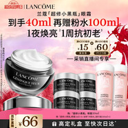 蘭蔻超修小黑瓶眼霜20ml淡化黑眼圈護膚品生日新年禮物送女友