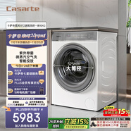 卡薩帝（Casarte）攬光WT2滾筒洗烘一體10KG 洗衣機全自動(dòng) 家電國家補貼 C1 HD10WT2ELU1
