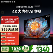 創(chuàng  )維電視A4FD 43英寸 4K超高清 一級能效 三重護眼 144Hz高刷全面屏  國家補貼