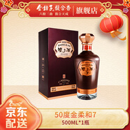 金種子 金柔和7 濃香型白酒 50度 500mL 單瓶裝 熱門(mén)商品 熱門(mén)商品