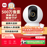 小米智能攝像機3 3K云臺版 500萬(wàn)像素3K超微光全彩AI人形偵測手機查看雙頻家用攝像頭