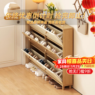 米昊（MIHAO） 鞋柜超薄多功能翻斗玄關(guān)柜防塵儲物柜家用門(mén)口現代簡(jiǎn)約木鞋柜 【實(shí)木生態(tài)板】雙拼色120*17*120cm