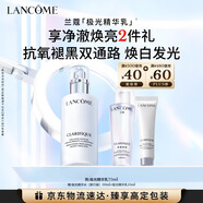 蘭蔻極光精華乳75ml面霜提亮補水保濕美白護膚禮盒生日新年禮物送女生