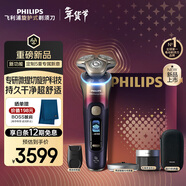 飛利浦（PHILIPS）電動(dòng)剃須刀全新一代旋護式新9系ultra-新意限定版 24H持久凈剃刮胡刀配清潔倉 新年禮物送老公