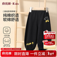 俞兆林（YUZHAOLIN）兒童衛褲男童春季針織長(cháng)褲中小童純棉舒適休閑褲