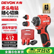 大有（Devon）12V無(wú)刷鋰電鉆手電鉆充電鉆手轉螺絲刀5208MU快換版雙電2.0三星芯