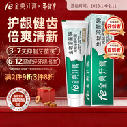 fe金典溶菌酶牙膏8.8護齦減輕牙齦問(wèn)題清火清新口氣薄荷冰橙香型160g