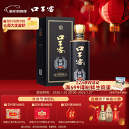 口子窖 窖藏1998 兼香型白酒 50度 500ml*1瓶 單瓶禮盒裝 禮品禮盒