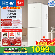 海爾170升兩門(mén)冰箱風(fēng)冷無(wú)霜節能低噪出租房屋宿舍冰箱小型家用電冰箱迷你小巧不占地方 BCD-170WGHC2E9GL