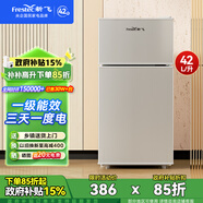 新飛 （Frestec）小冰箱迷你小型家用家電冷藏冷凍宿舍出租房辦公室雙開(kāi)門(mén)二門(mén)電冰箱一級能效節能省電 42L銀【店鋪爆款+節能省電】