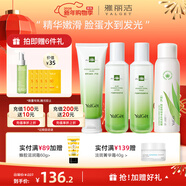 雅麗潔（YALGET）蘆薈菁萃水乳護膚品化妝品套裝補水曬后保濕清爽送女友新年禮物 菁萃4件套【潔面+水+乳+噴霧】