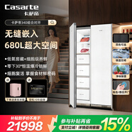 卡薩帝（Casarte）340組合對開(kāi)門(mén)冰箱超低溫鎖鮮超薄內嵌式680升大容量雙拼冰箱變頻風(fēng)冷無(wú)霜超低溫立式凍藏柜電冰柜 茉莉白冷藏冷凍組合對開(kāi) 680升
