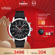 天梭（TISSOT） PRC200系列男表 瑞士石英男士橡膠帶腕表運動(dòng)表新年禮物